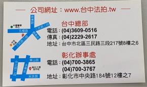 雲林法拍代標-公司照片之2